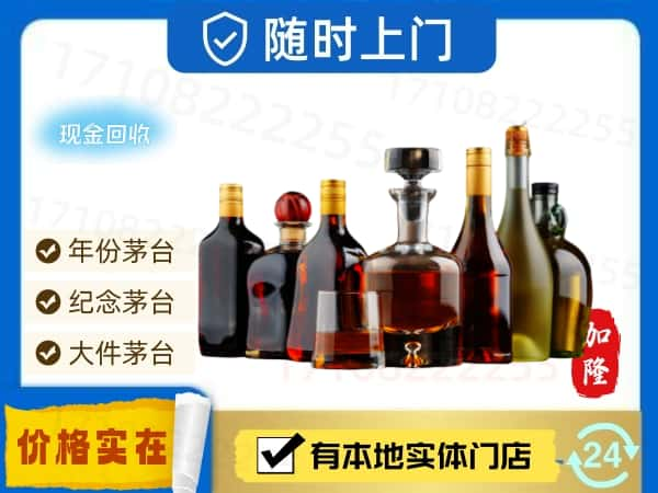 保定市回收威士忌洋酒空瓶